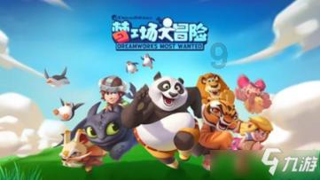 趣味沙滩球